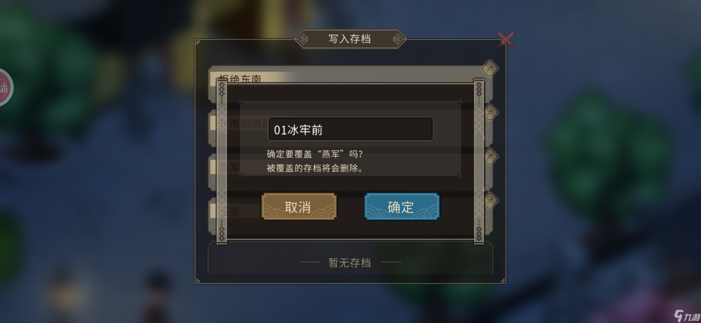 大侠立志传新手攻略·基本全收集（五）