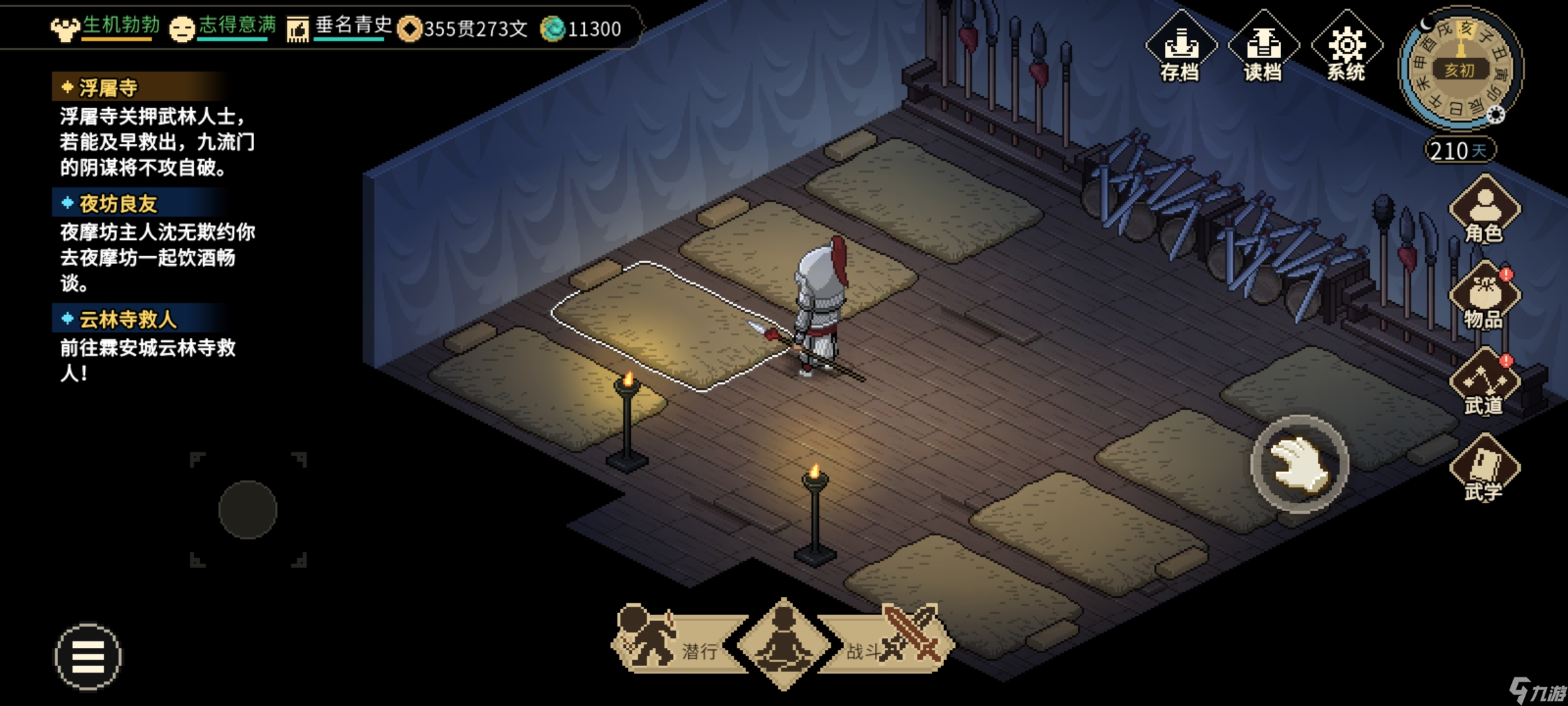 大侠立志传84级升级路线（萌新的）