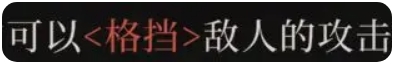 辉烬技能特殊机制讲解