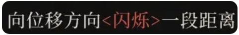 辉烬技能特殊机制讲解