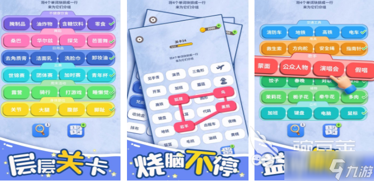 脑洞大开的闯关游戏有哪些 2025锻炼脑力的游戏top10