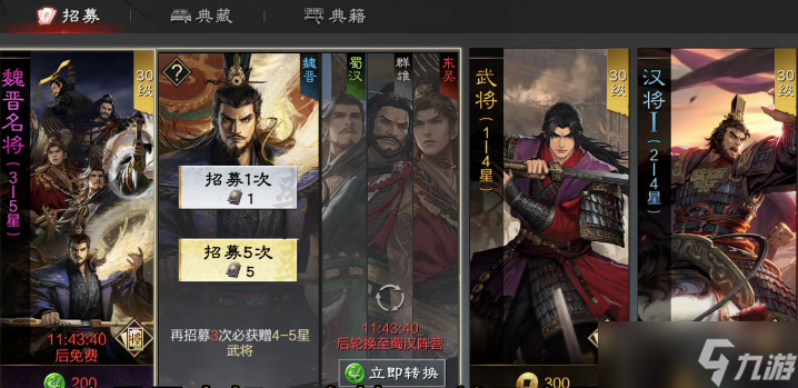 率土之滨怎么找皇后