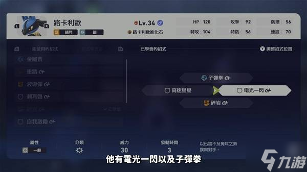 《宝可梦传说ZA》快速刷超级碎片方法 怎么刷超级碎片