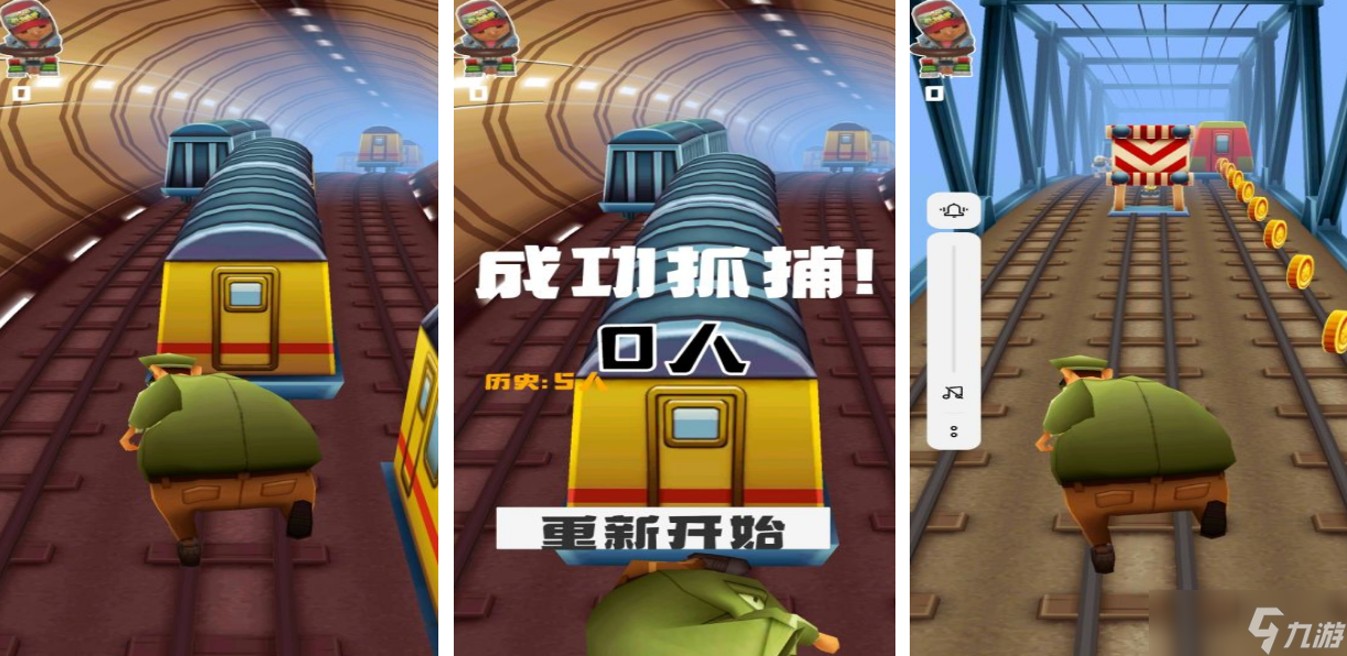 有趣的地铁游戏有哪些 不花钱的地铁手机游戏分享大全2025截图