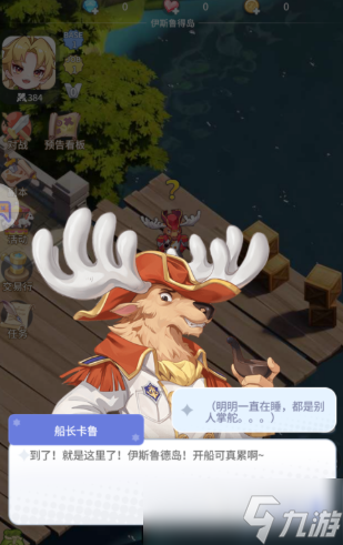 仙境传说之约定好的冒险公测时间 仙境传说之约定好的冒险预约方式