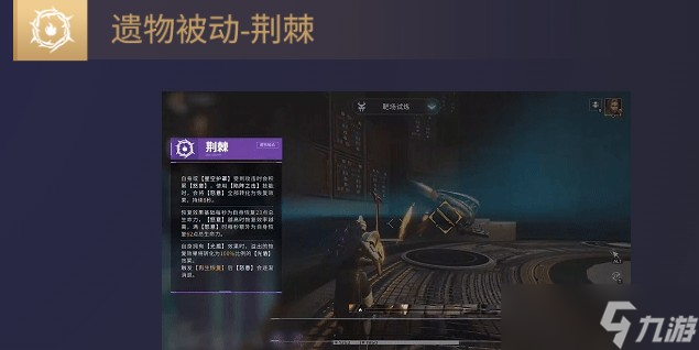 命運(yùn)群星約德?tīng)柦巧榻B