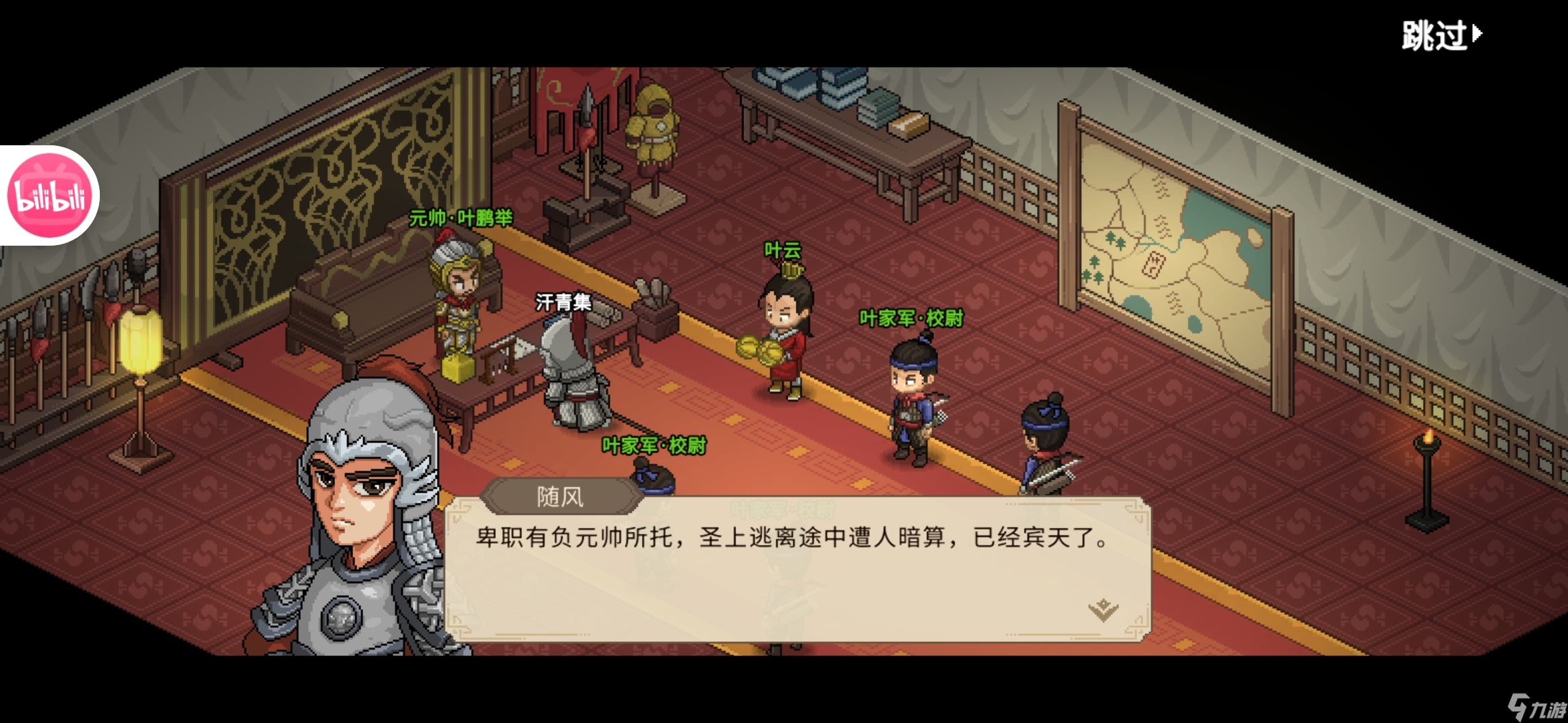 大侠立志传新手攻略·基本全收集（五）