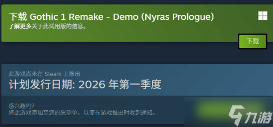 《哥特王朝:重制版》Steam发售日期更新!下年初上线