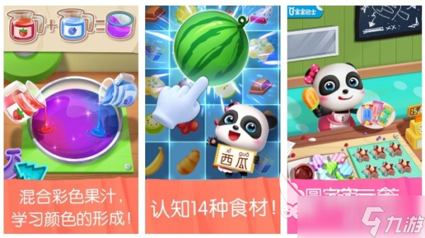 适合0~3岁宝宝手机游戏有哪些 2025必玩的儿童益智手游排行榜