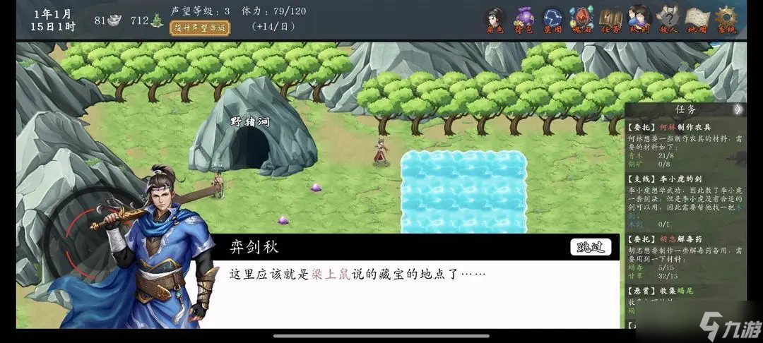 神魔决之江湖行第一章隐藏装备获取方法