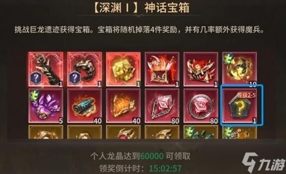 潮汐守望者石板掉落机制介绍