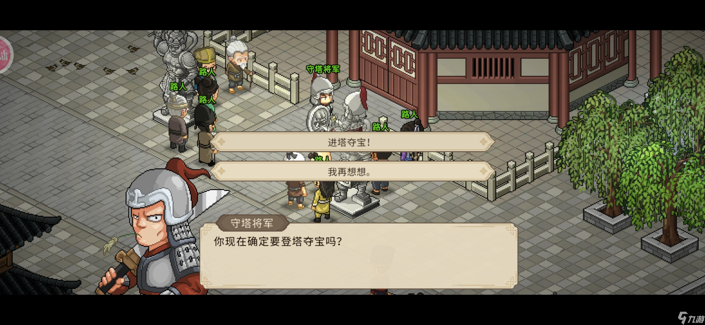 大侠立志传新手攻略·基本全收集（五）