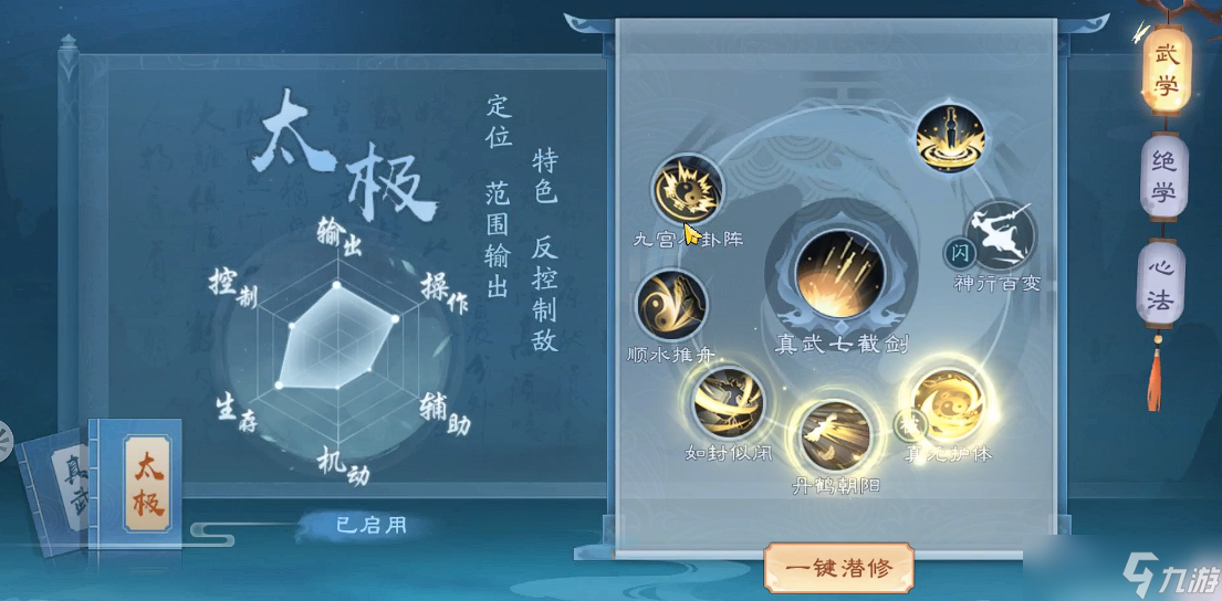 新笑傲江湖武当和无相哪个历害