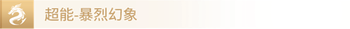 命运群星埃斯黛拉怎么样 命运群星埃斯黛拉角色介绍