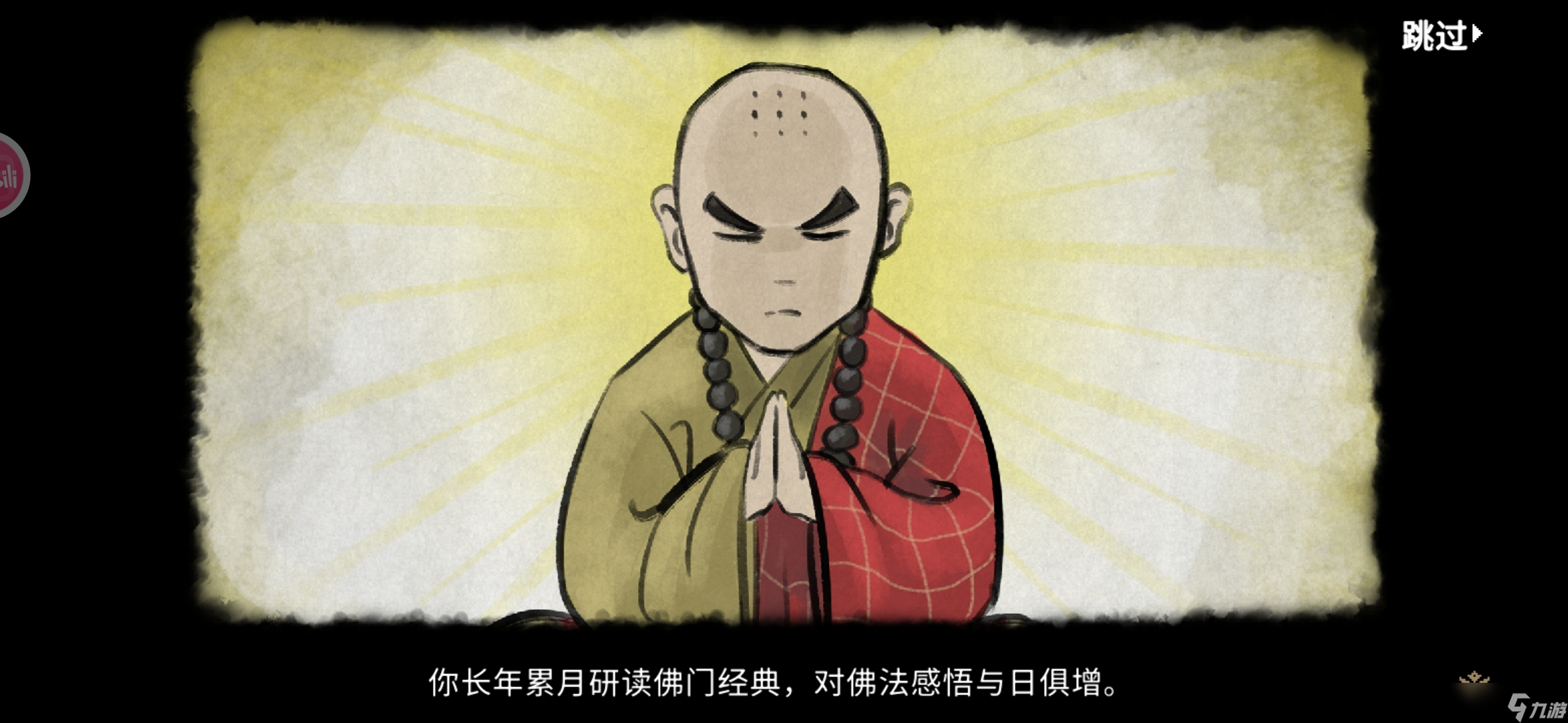 大侠立志传新手攻略·基本全收集（六）