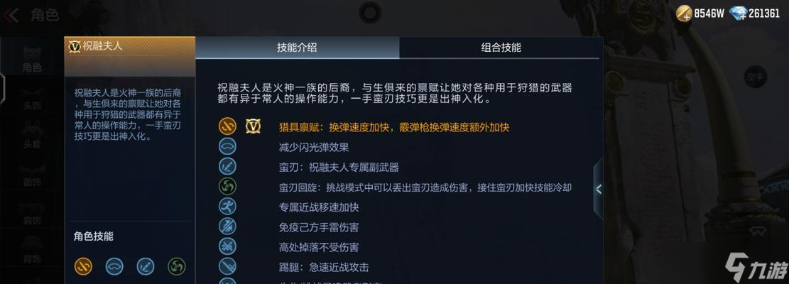 祝融夫人挑战卡获取方法是什么？