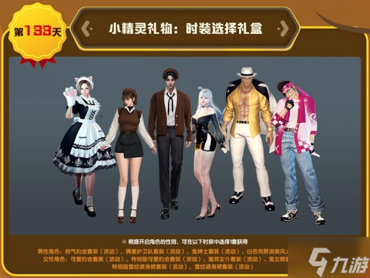 《洛奇英雄传》小精灵签到竞赛进行中！多款趣味道具免费赠！