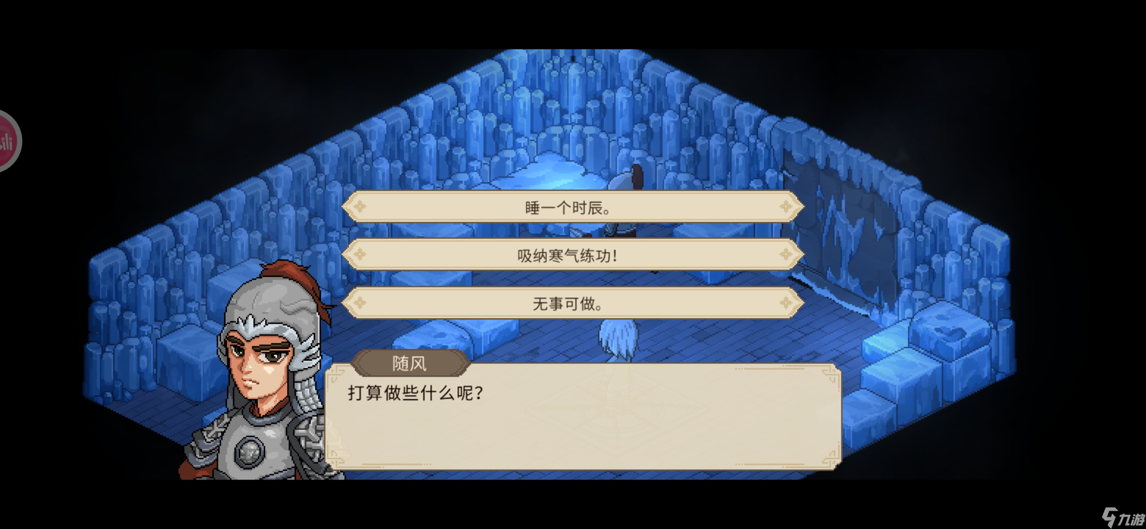 大侠立志传新手攻略·基本全收集（五）