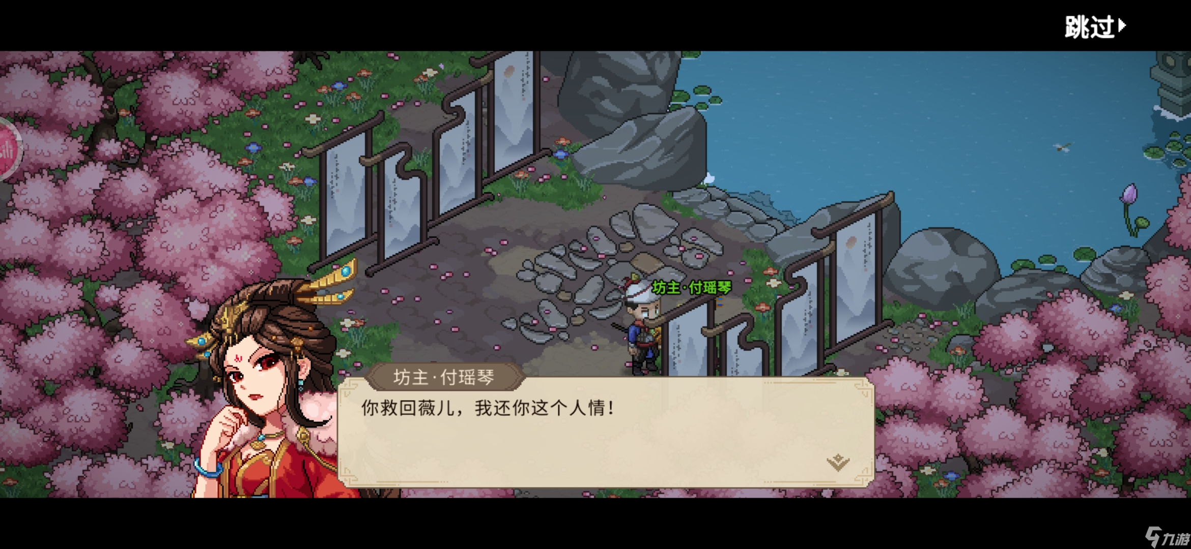 大侠立志传新手攻略·基本全收集（五）
