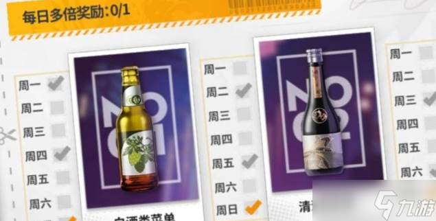 全明星激斗衔尾蛇酒吧鉴赏