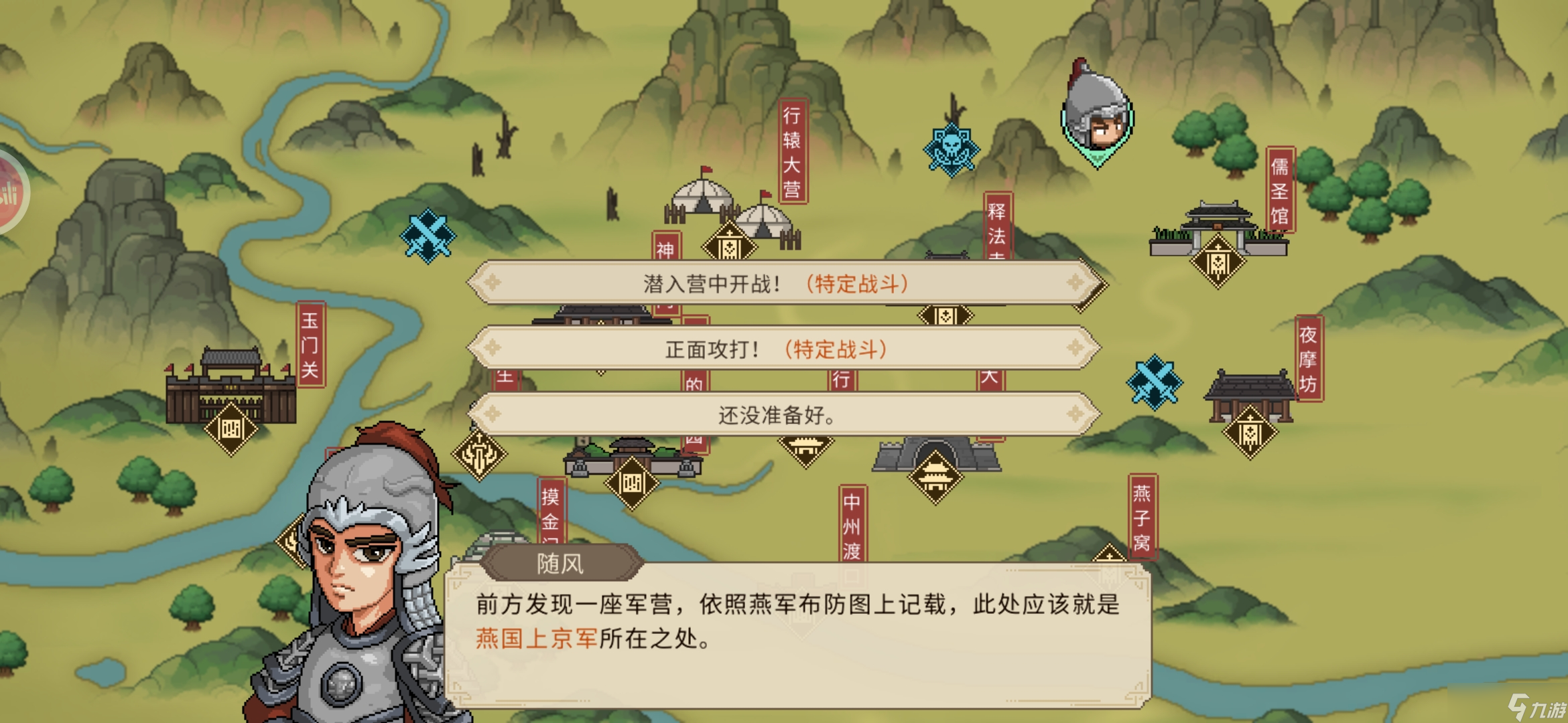 大侠立志传新手攻略·基本全收集（六）