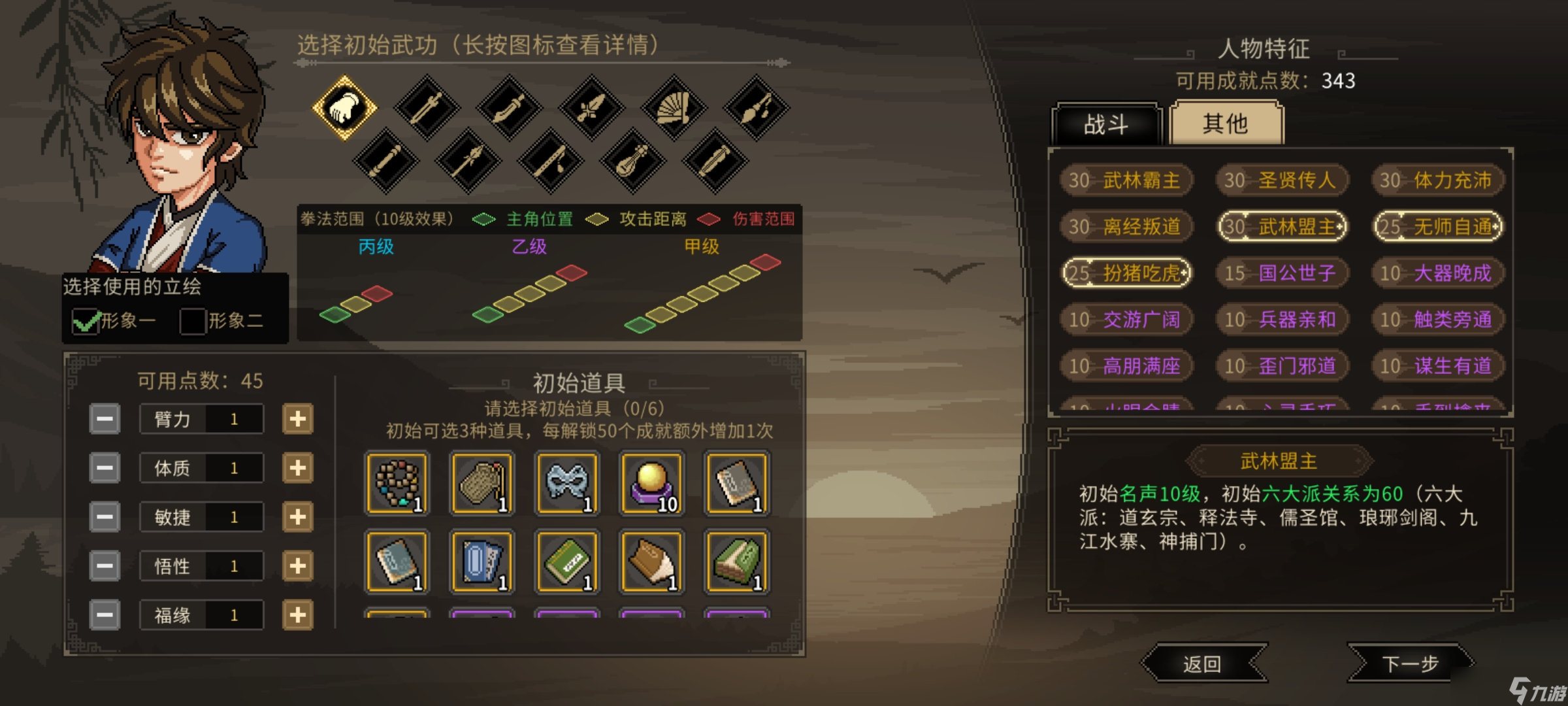 大侠立志传开局7天 结缘富婆攻略