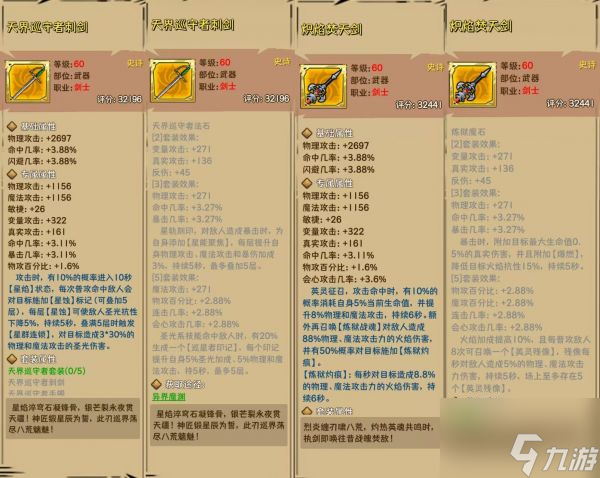 荣耀冒险王攻略大全 荣耀冒险王新手入门攻略