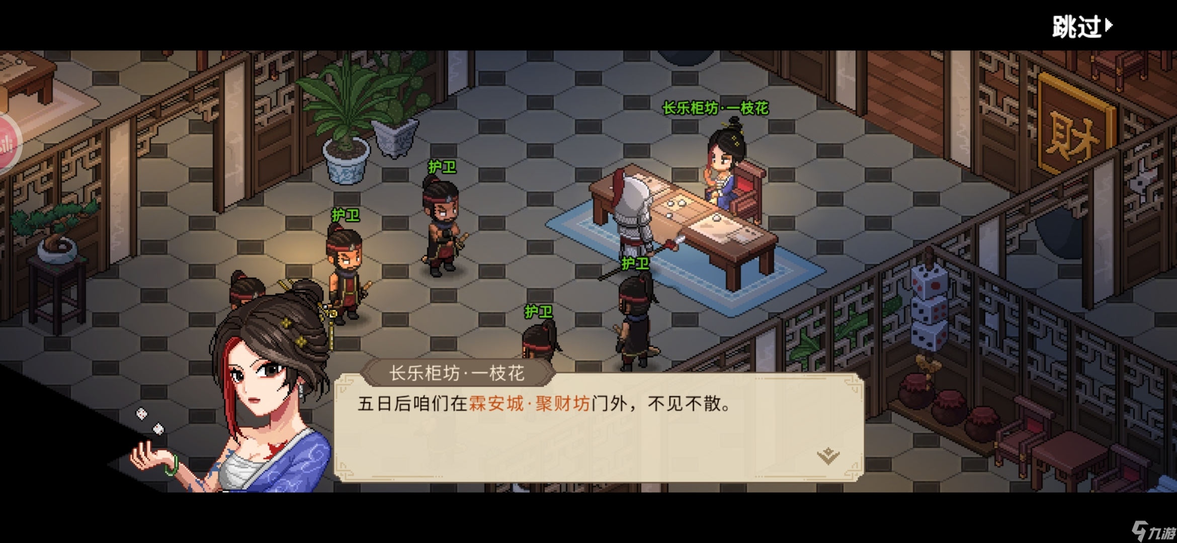 大侠立志传新手攻略·基本全收集（五）