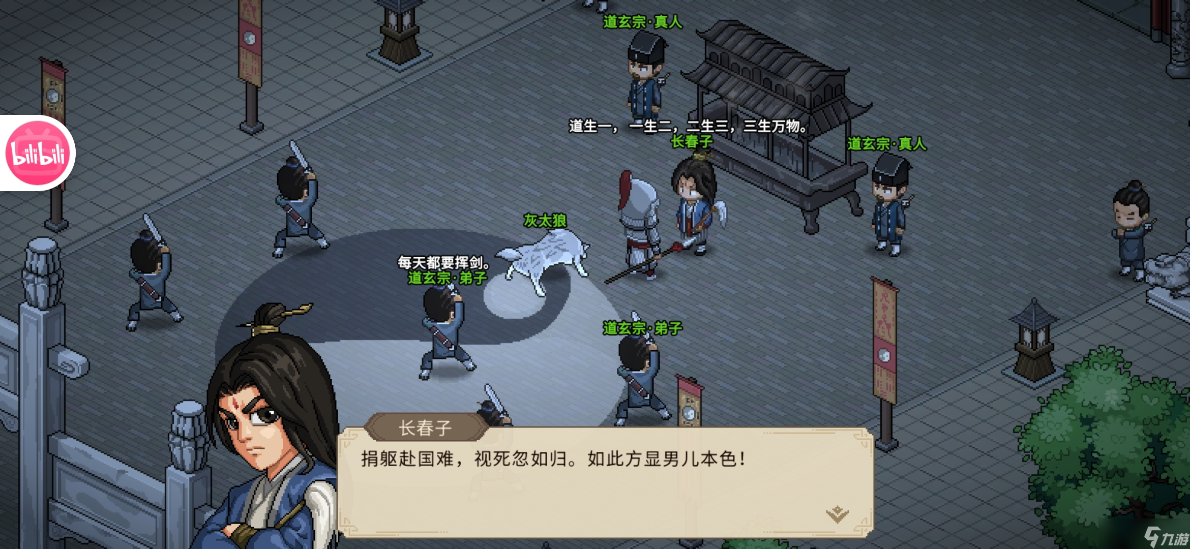 大侠立志传新手攻略·基本全收集（五）