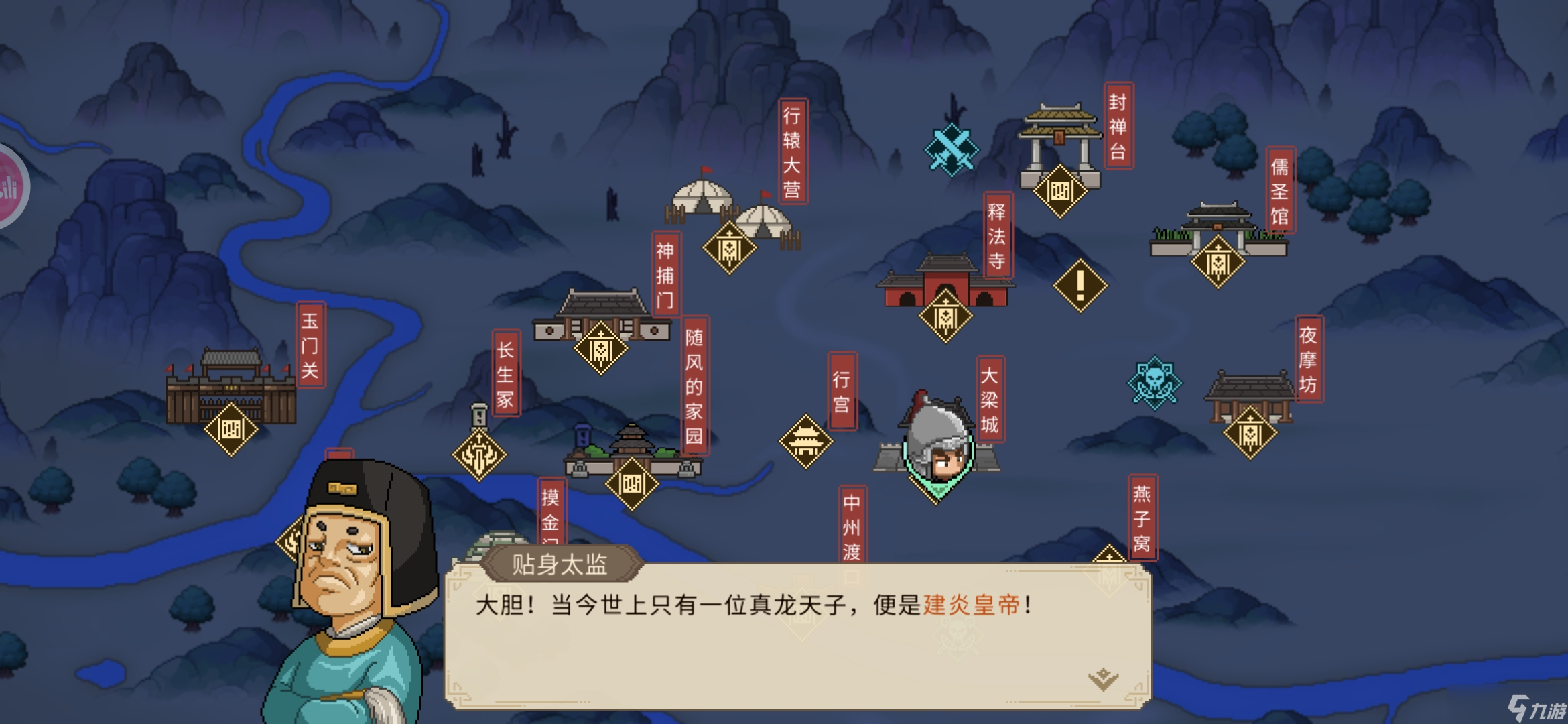 大侠立志传新手攻略·基本全收集（六）