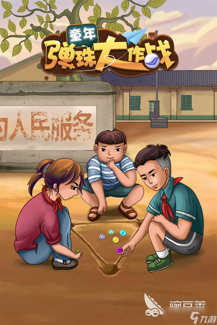 有一个发射弹珠的游戏叫什么 高人气的弹珠的游戏推荐2025