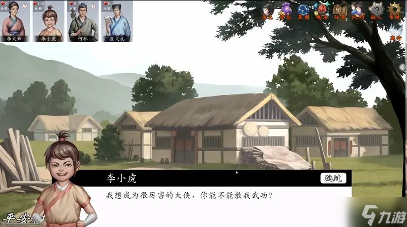 神魔决之江湖行第一章隐藏装备获取方法