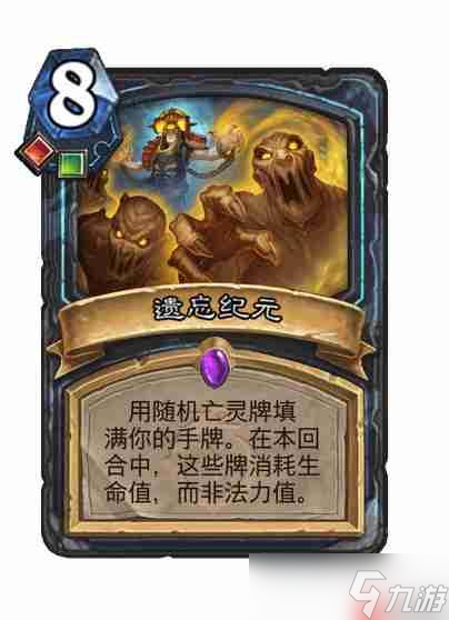 炉石传说穿越时间线死骑新卡有哪些-炉石传说穿越时间线死骑新卡一览