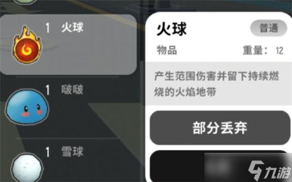 香肠派对投掷类道具怎么用