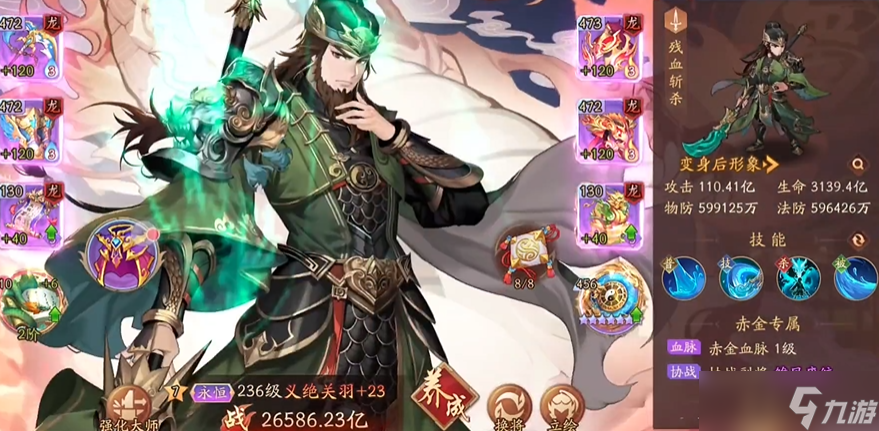 <a id='link_pop' class='keyword-tag' href='https://www.9game.cn/snsgz2/'>少年三国志2</a>最强英雄怎么搭配
