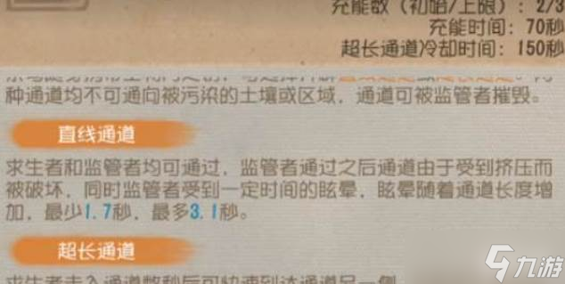 第五人格祭司玩法