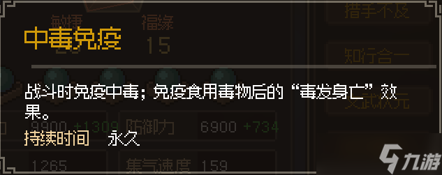 大侠立志传新手后天特征获取推荐