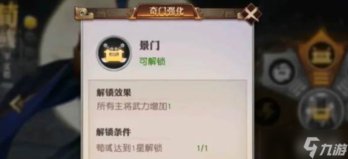 少年三国志军师参谋