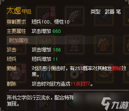 大侠立志传中原可加入门派的加入方式，以及可获取的好东西