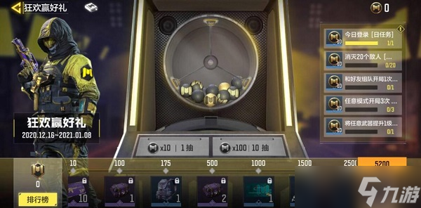 使命召唤手游ICR的原子震荡怎么领