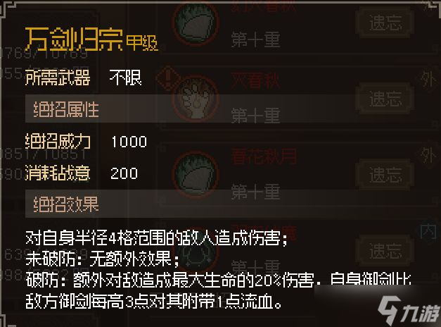 大侠立志传中原可加入门派的加入方式，以及可获取的好东西