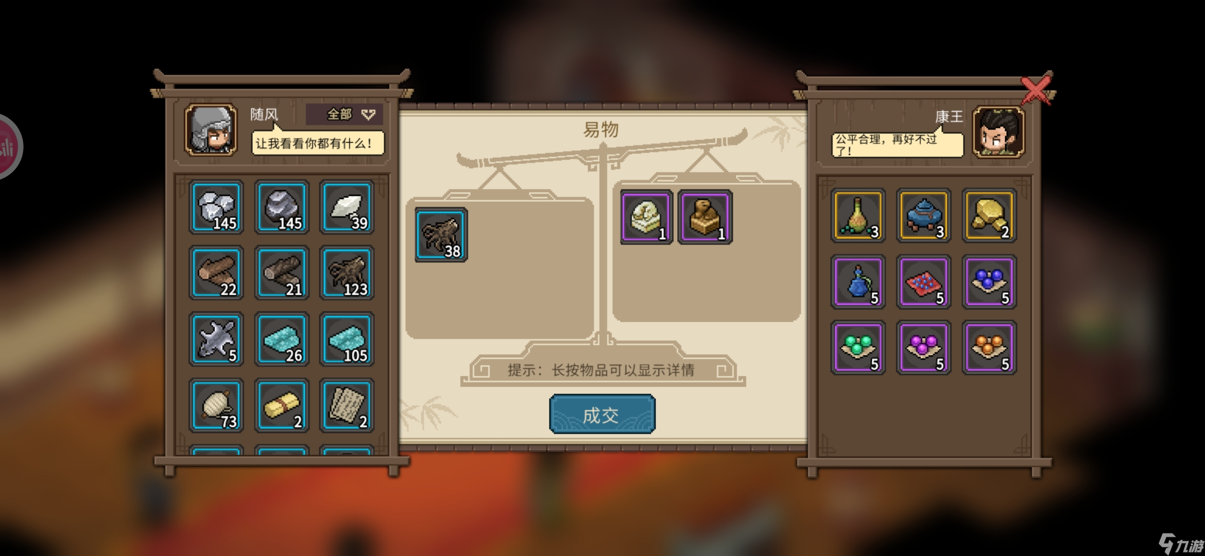 大侠立志传新手攻略·基本全收集（五）