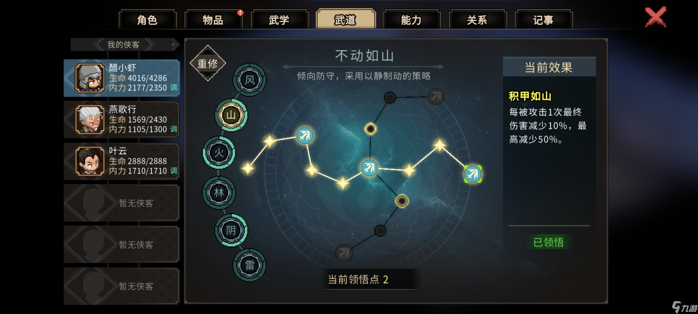 大侠立志传84级升级路线（萌新的）