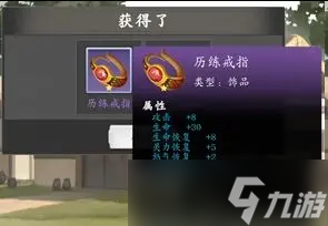 神魔决之江湖行第一章隐藏装备获取方法