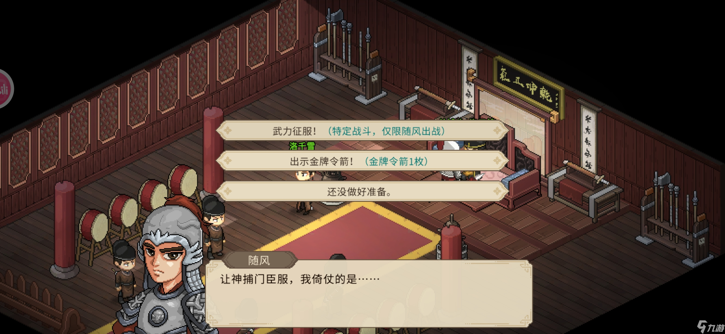 大侠立志传新手攻略·基本全收集（六）