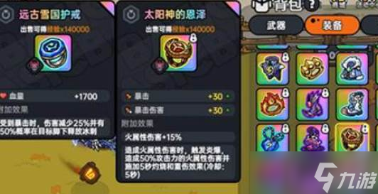 英勇之地刷怪畢業(yè)套