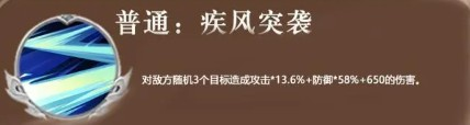 三國志異聞錄文丑角色怎么樣