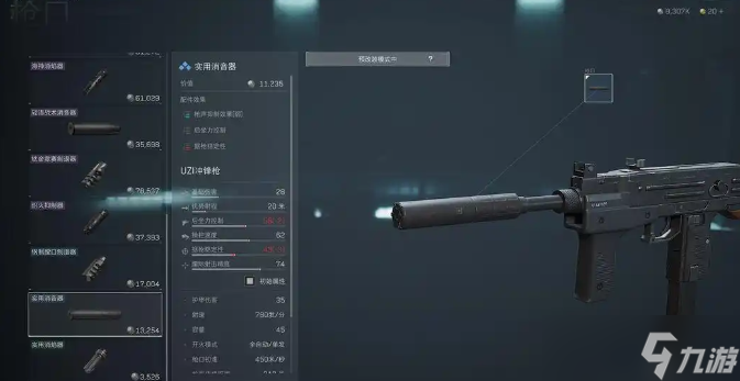 三角洲行動UZI沖鋒槍改裝方案是什么-三角洲行動UZI沖鋒槍改裝方案分享