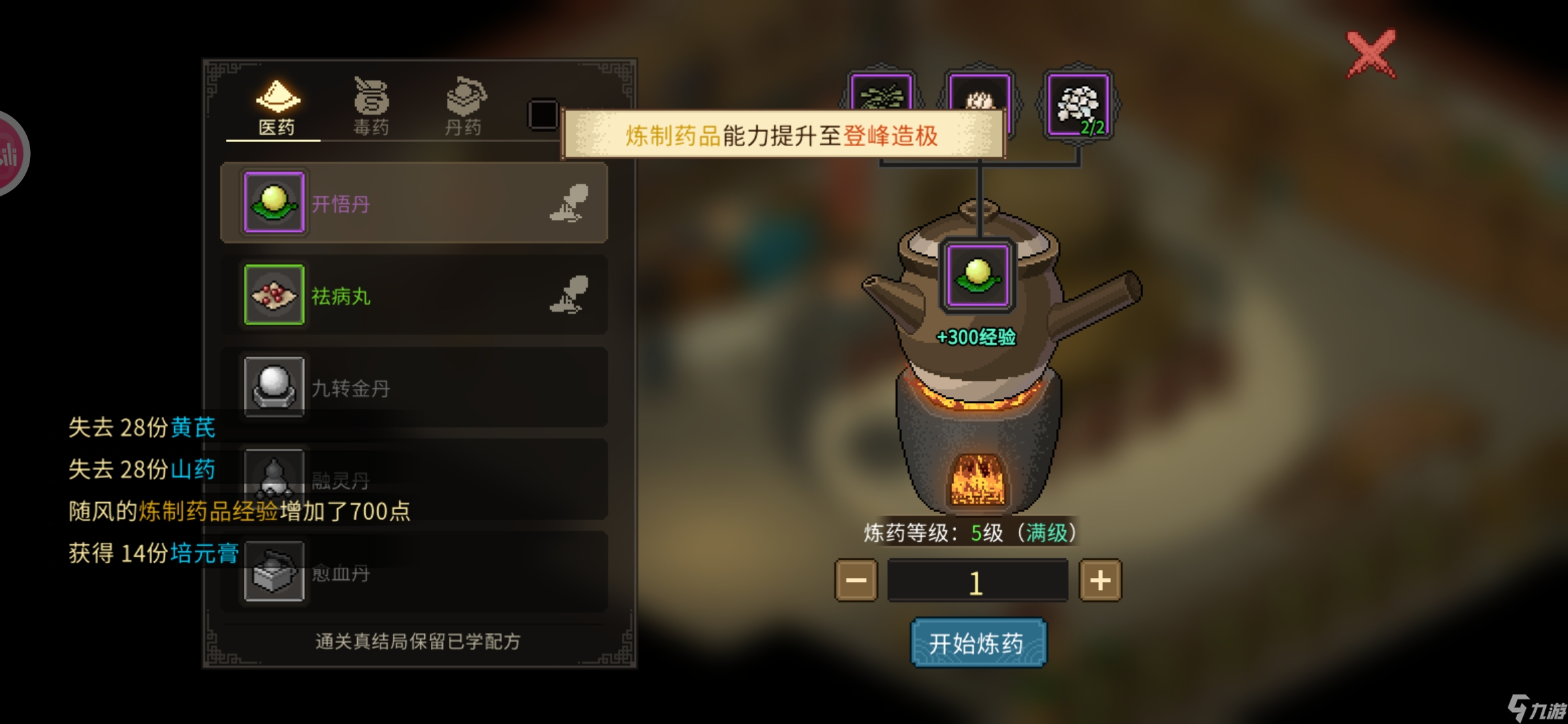 大俠立志傳新手攻略·基本全收集（七）
