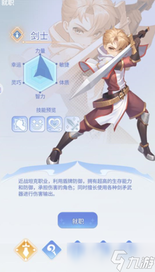 仙境传说之约定好的冒险公测时间 仙境传说之约定好的冒险预约方式